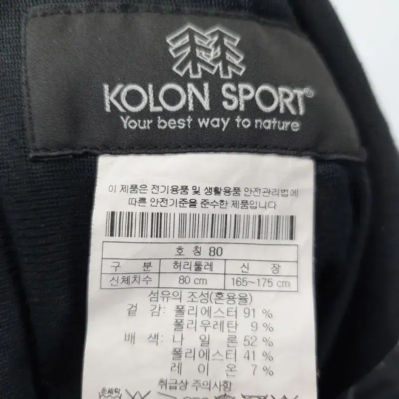 C4038 KOLON 남31인치 아웃도어 팬츠/더크