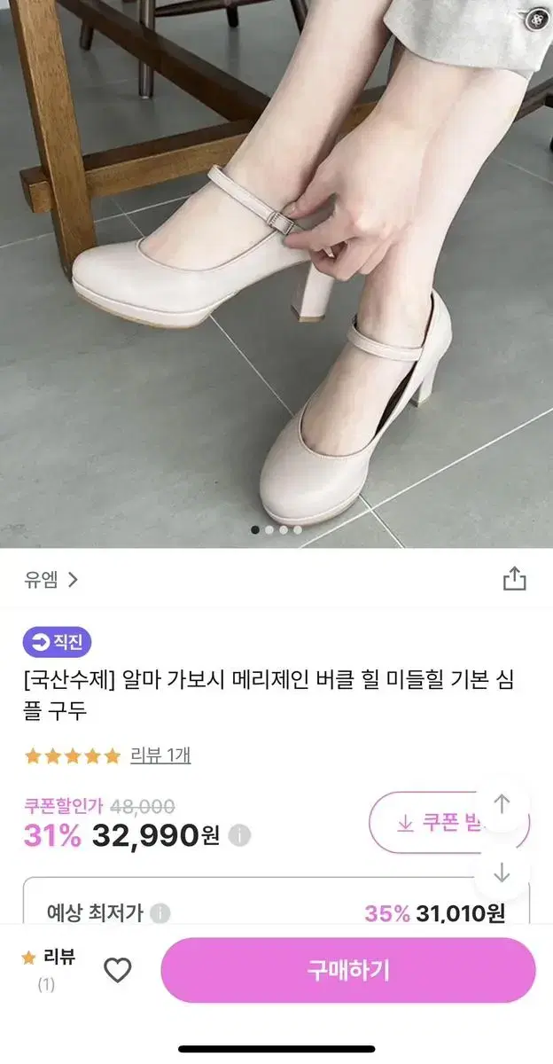 가보시 구두 ( 블랙 ,화이트 )