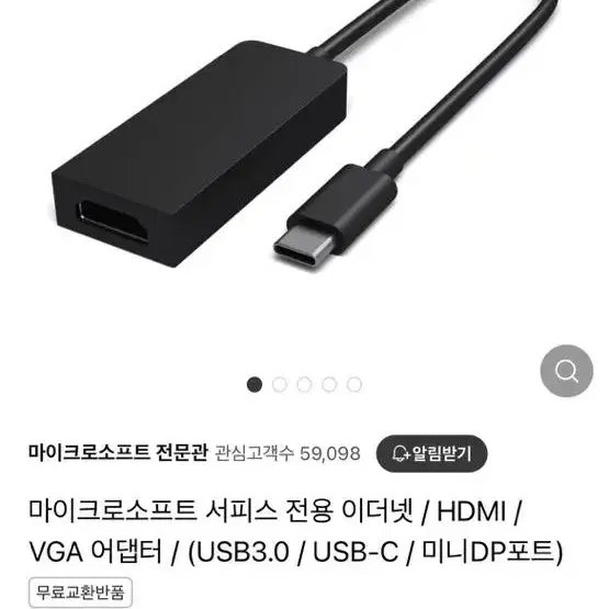 마이크로소프트 서피스 hdmi 어댑터 (usb-c) 새상품