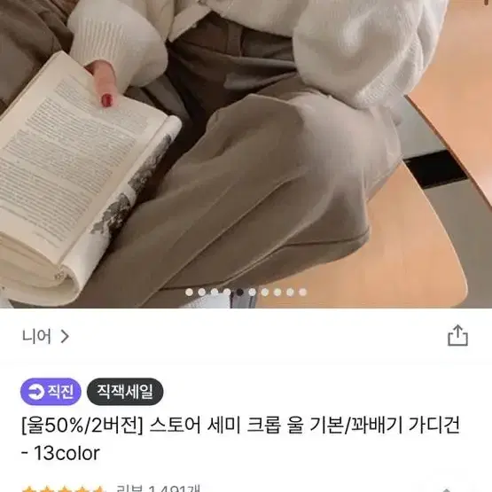 니어 세미크롭 기본 가디건