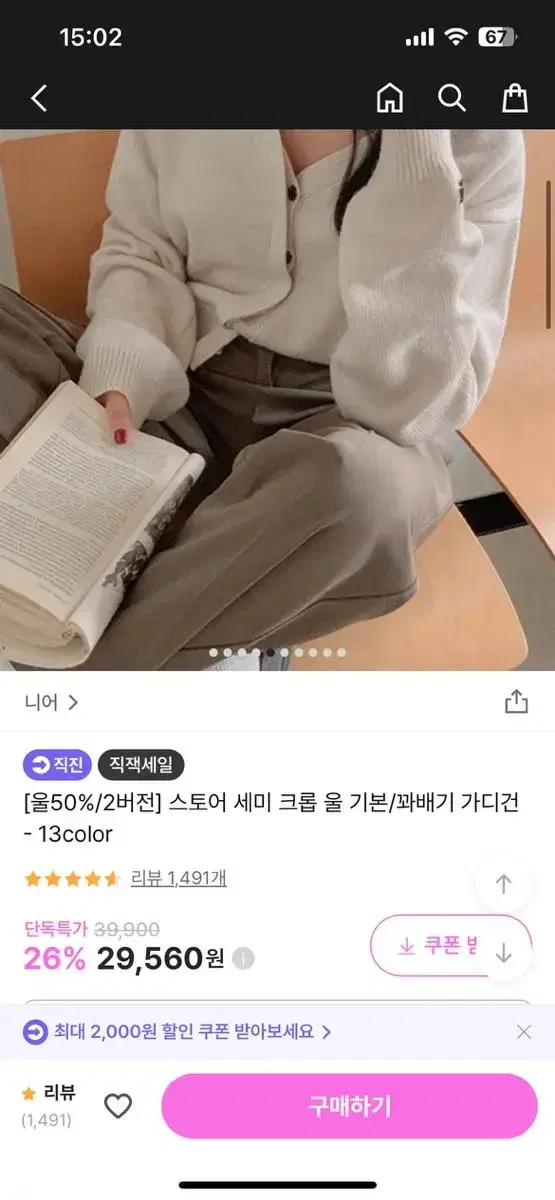 니어 세미크롭 기본 가디건