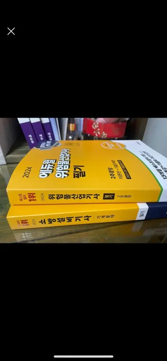 위험물산업기사 소방설비기사 2024