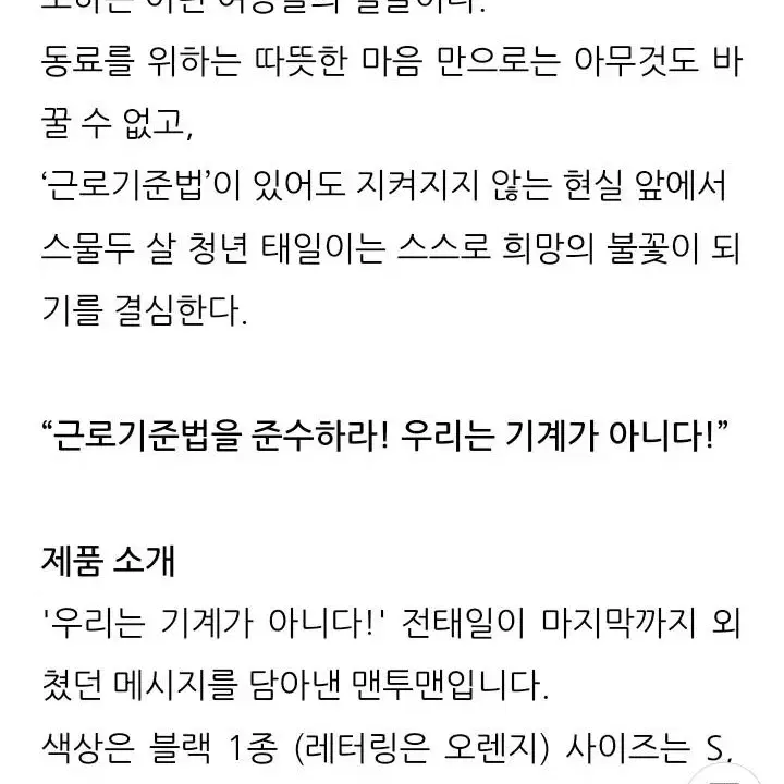 장동윤 영화 태일이 기념 맨투맨