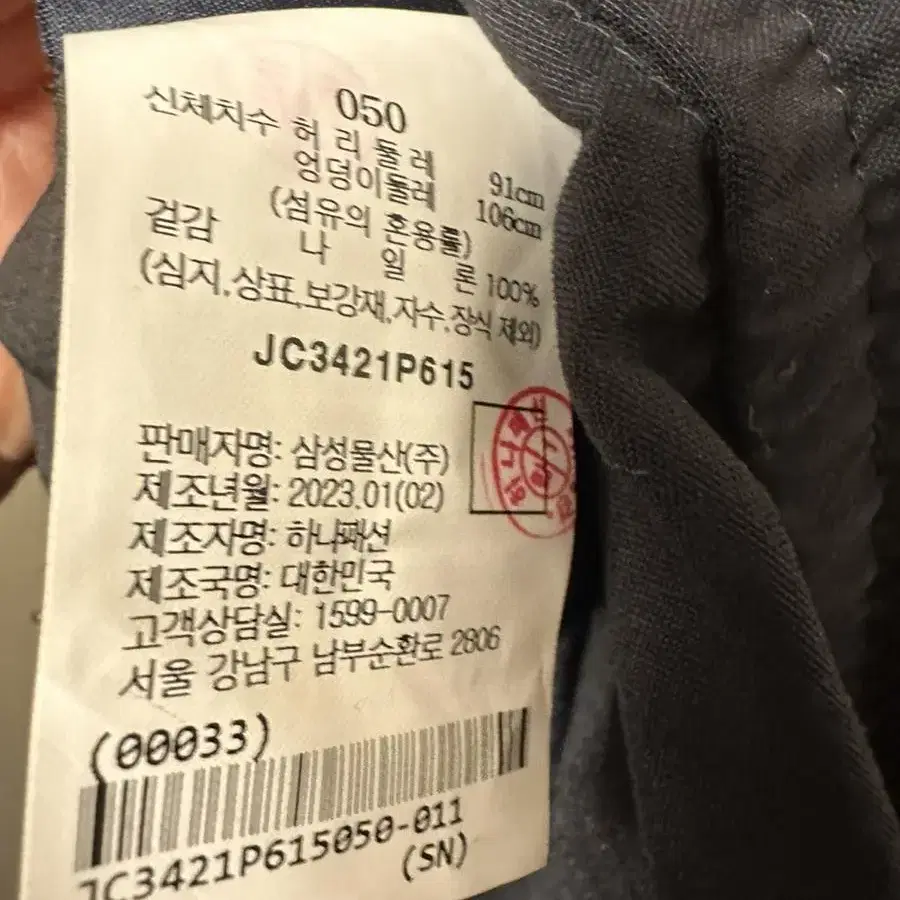 23ss 준지 와이드 카고 무릎 벨크로 디테일 팬츠 50