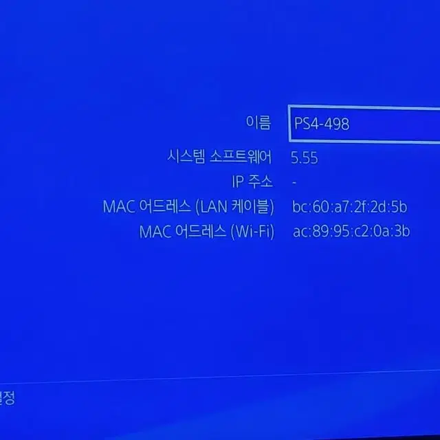 ps4 1205a 5.55 버전 대구