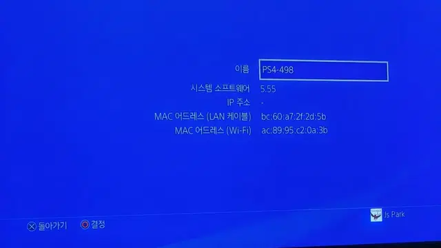 ps4 1205a 5.55 버전 대구