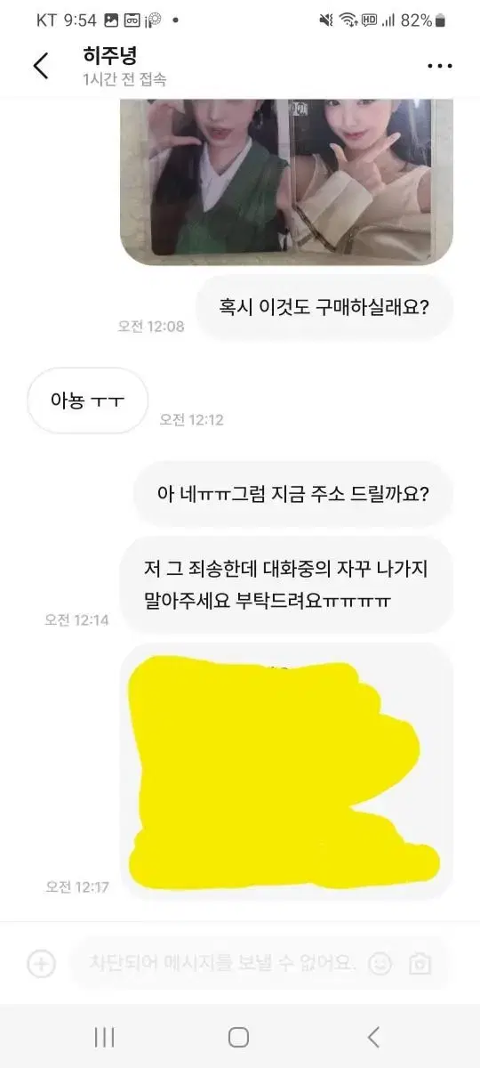 히주녕 박제