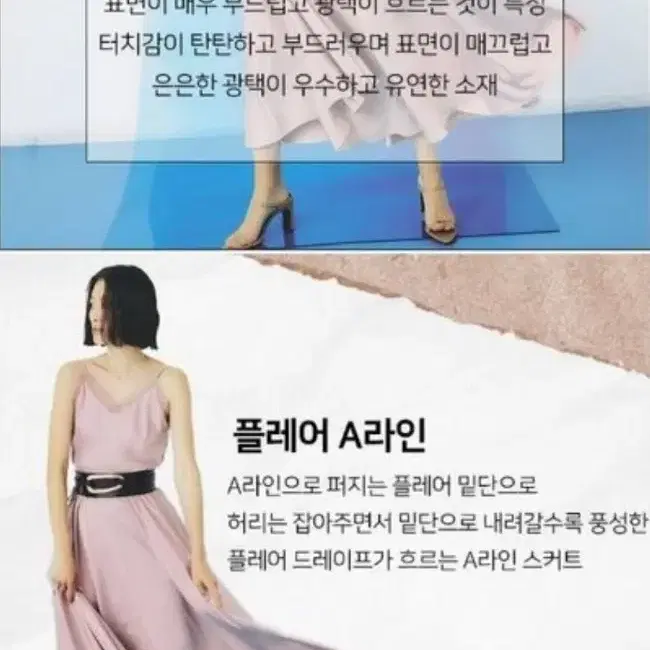 [르블랑페이우]새틴 플루이드 스커트 L 블랙 새상품