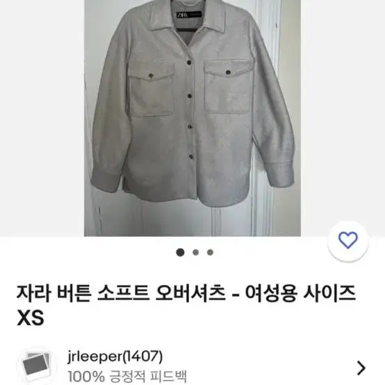 [ZARA] Buttoned Soft Overshirt