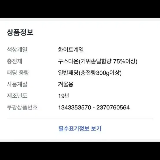 [폴햄] 알래스카 에어 프리미엄 롱 점퍼