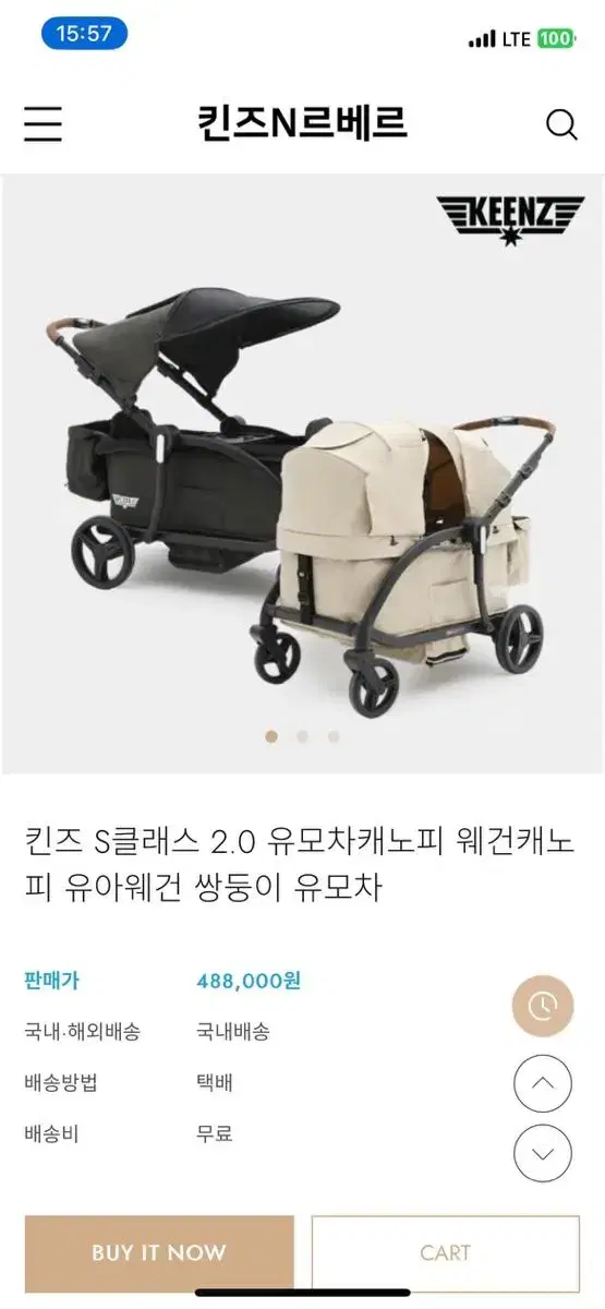 킨즈 클래스 웨건