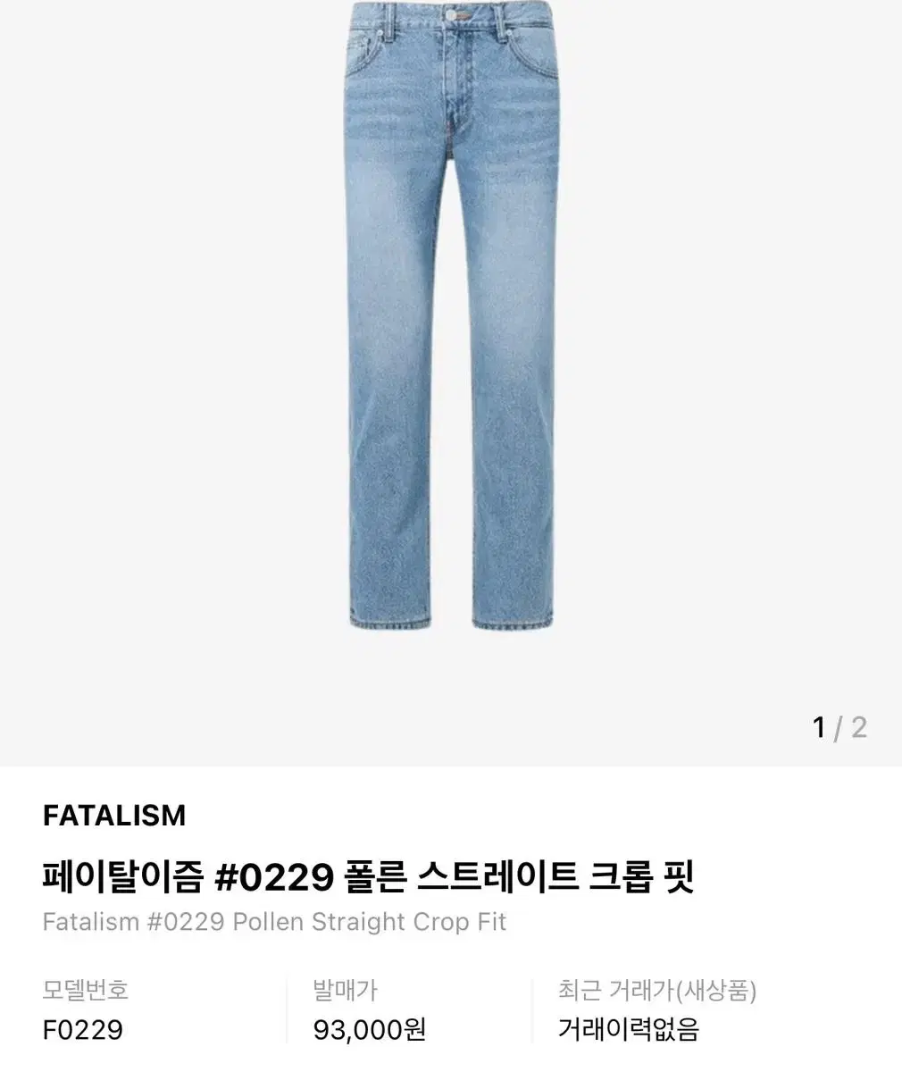 Fei Talismans soft jeans size 48 sells