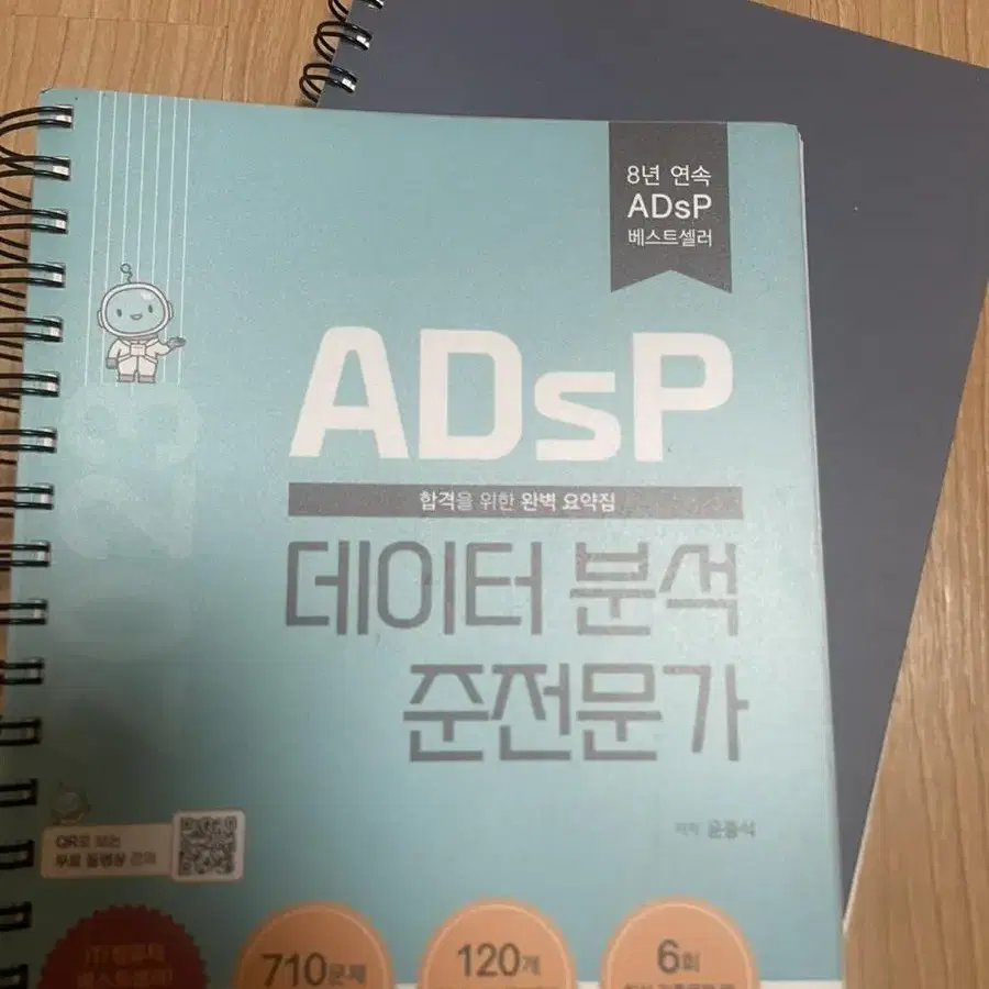 adsp 2023 필기 X