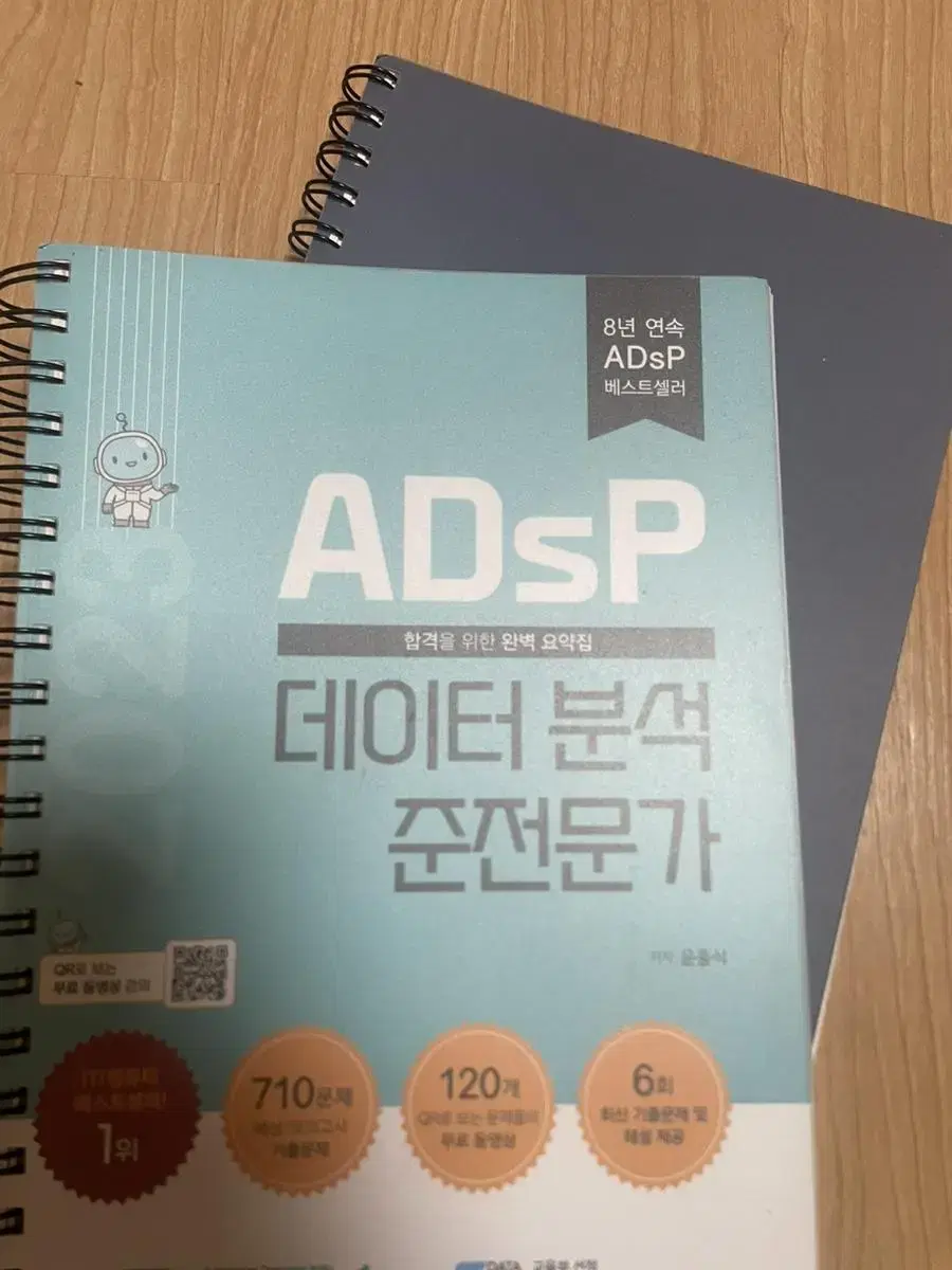 adsp 2023 필기 X