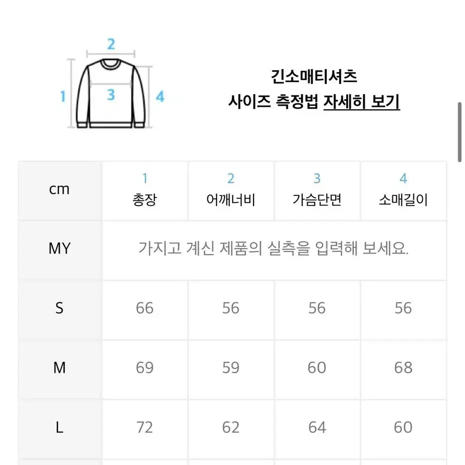 로맨틱크라운 맨투맨 M사이즈