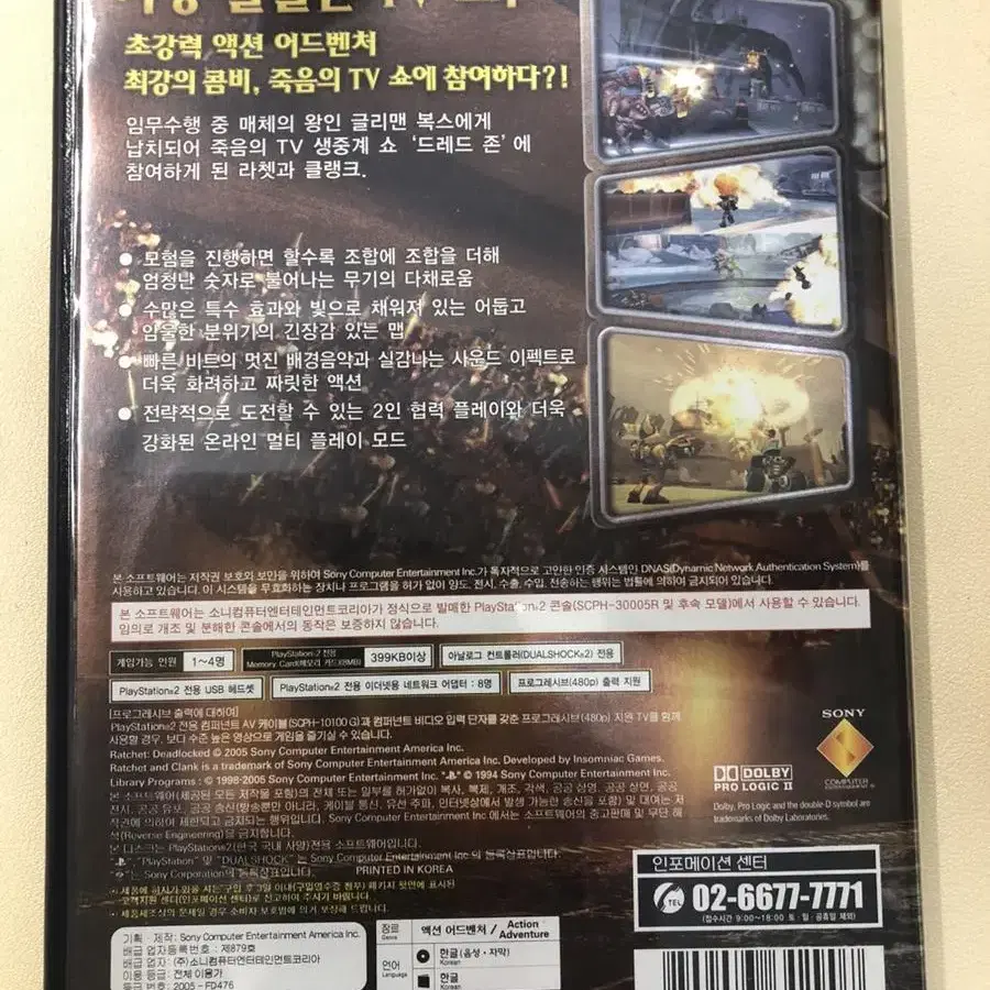 PS2 라쳇&클랭크 공구전사 위기일발 한글정발