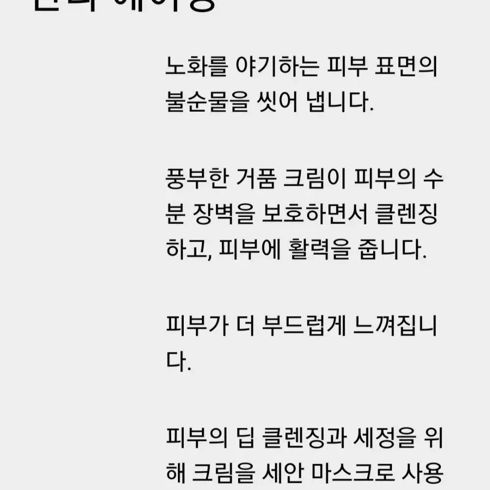 랩시리즈 맥스 폼클렌저 새상품