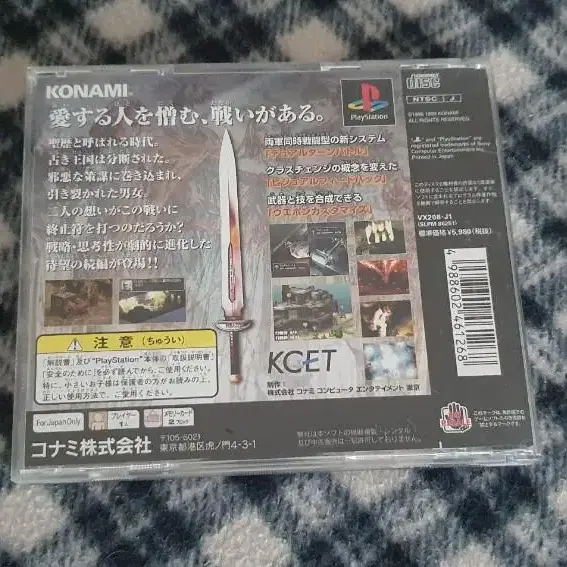 PS1 플스 반달하츠2