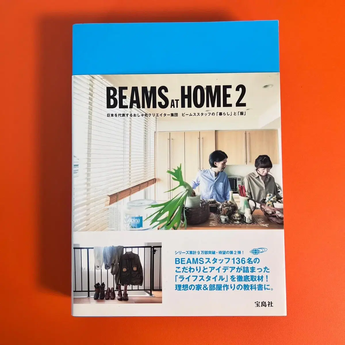 BEAMS AT HOME 2 빔즈 빔스 인테리어 디자인