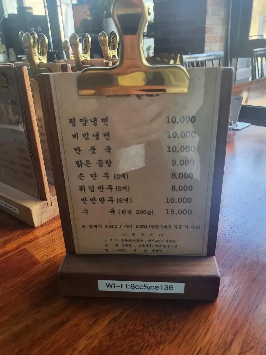 업소용 메뉴판