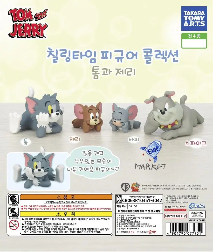 Chilling Time Figures Collection Tom and Jerry Gacha Figures