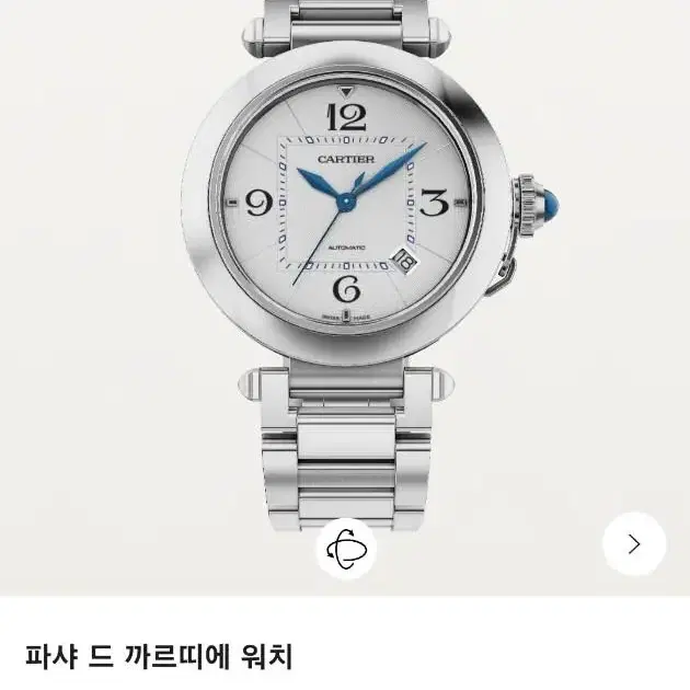 까르띠에파샤41mm