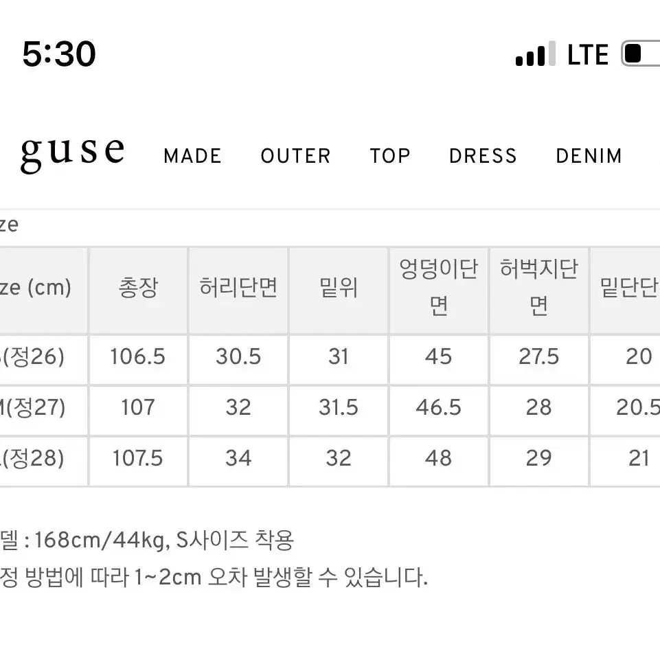 구즈 중청스트레잇pt M