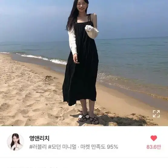 에이블리 휴양지 룩 롱원피스