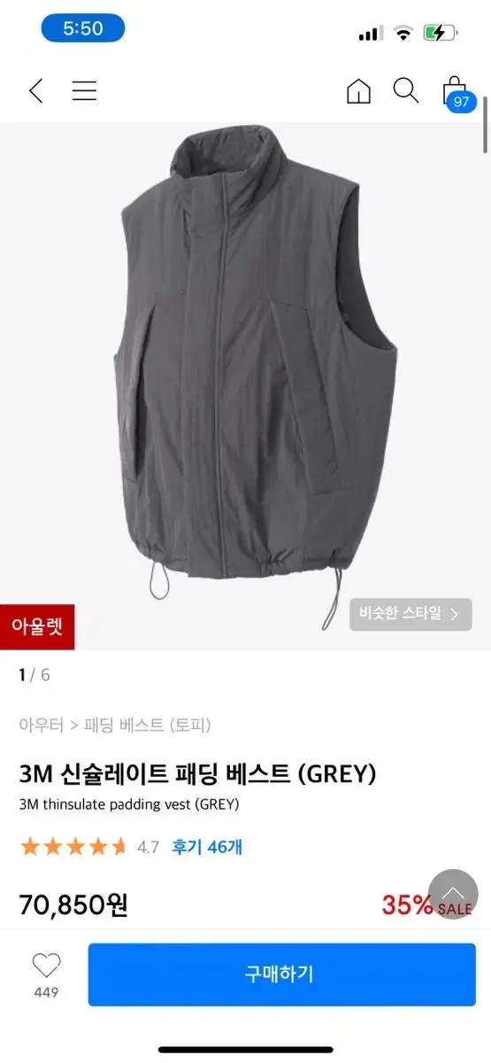 토피 3M 신슐레이트 패딩 베스트 (GREY) L 패딩 쪼끼