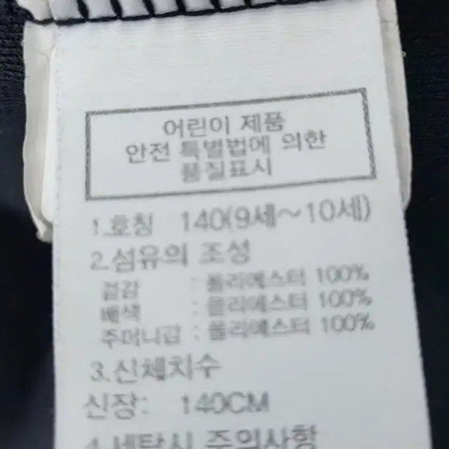 노스페이스 아동져지 집업 (140)