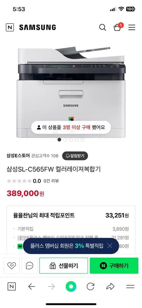 삼성 컬러 레이저 복합기 sl-c565fw