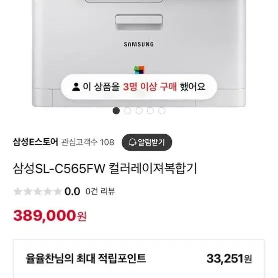 삼성 컬러 레이저 복합기 sl-c565fw