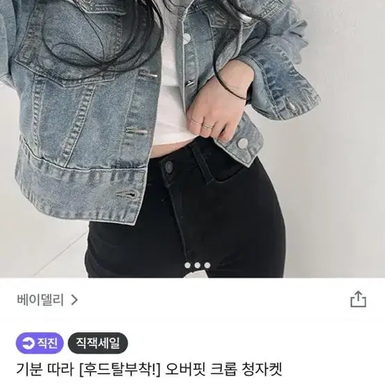 지그재그 크롭 청자켓 (후드 탈부착 가능)