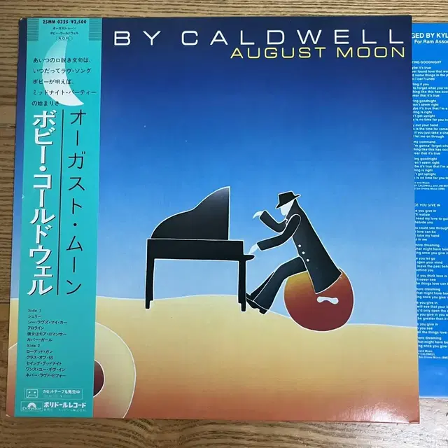 Bobby Caldewell - August Moon 일본 발매 LP