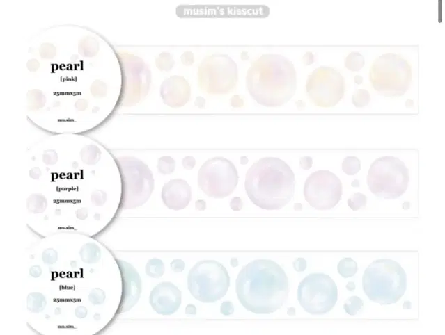 무심한하루 진주버블 키스컷 3종 마스킹테이프 마테띵 키스컷띵
