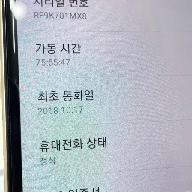 A급 갤럭시A6 32G 골드 (837)