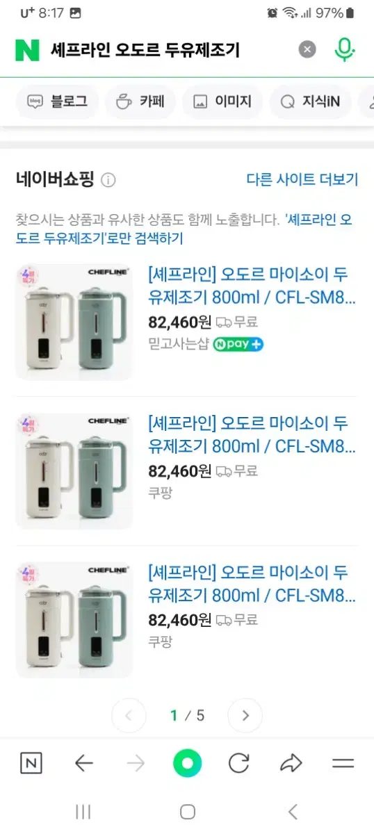 박스미개봉 새제품 오도르 두유 죽 이유식 제조기800ml(택배 3000원