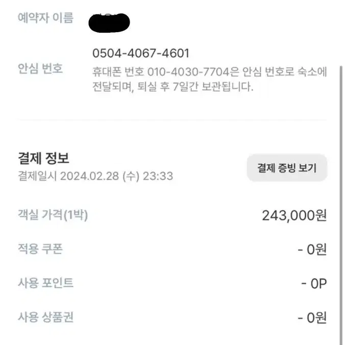 파주 동화힐링캠프 숙박권