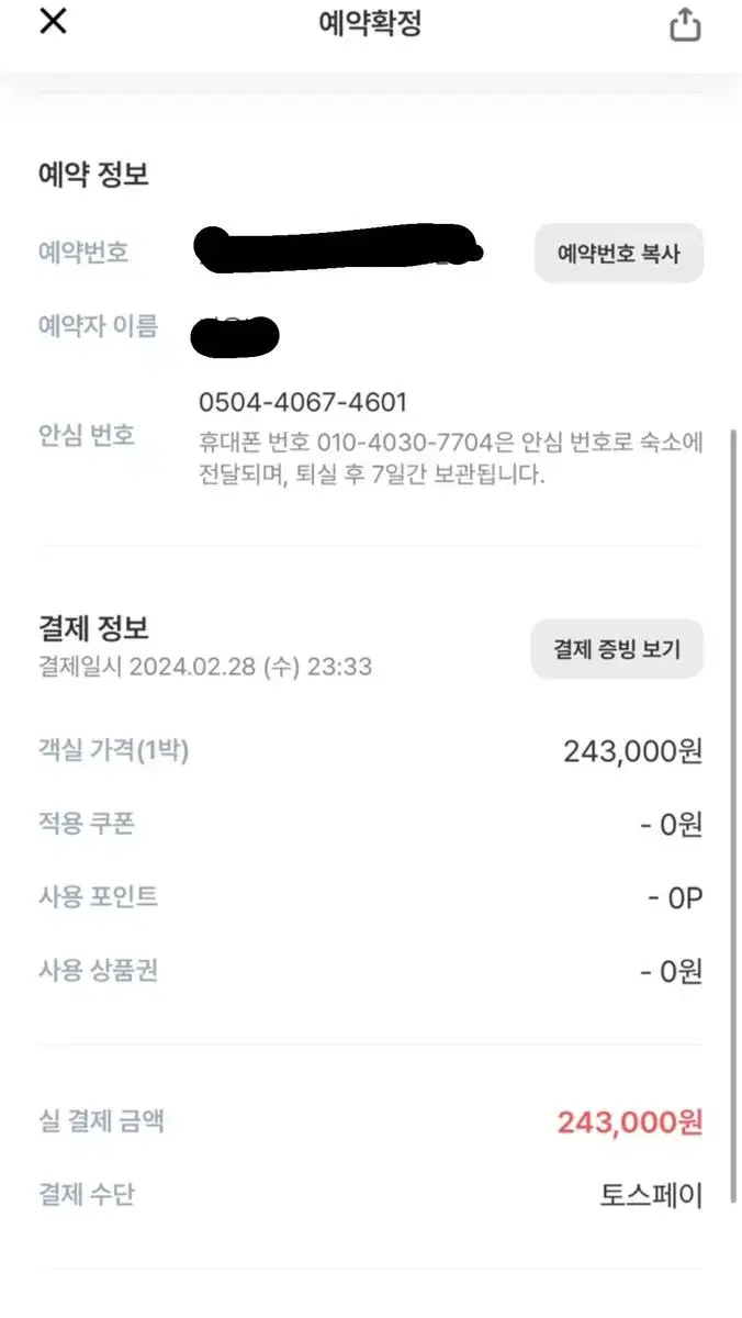 파주 동화힐링캠프 숙박권