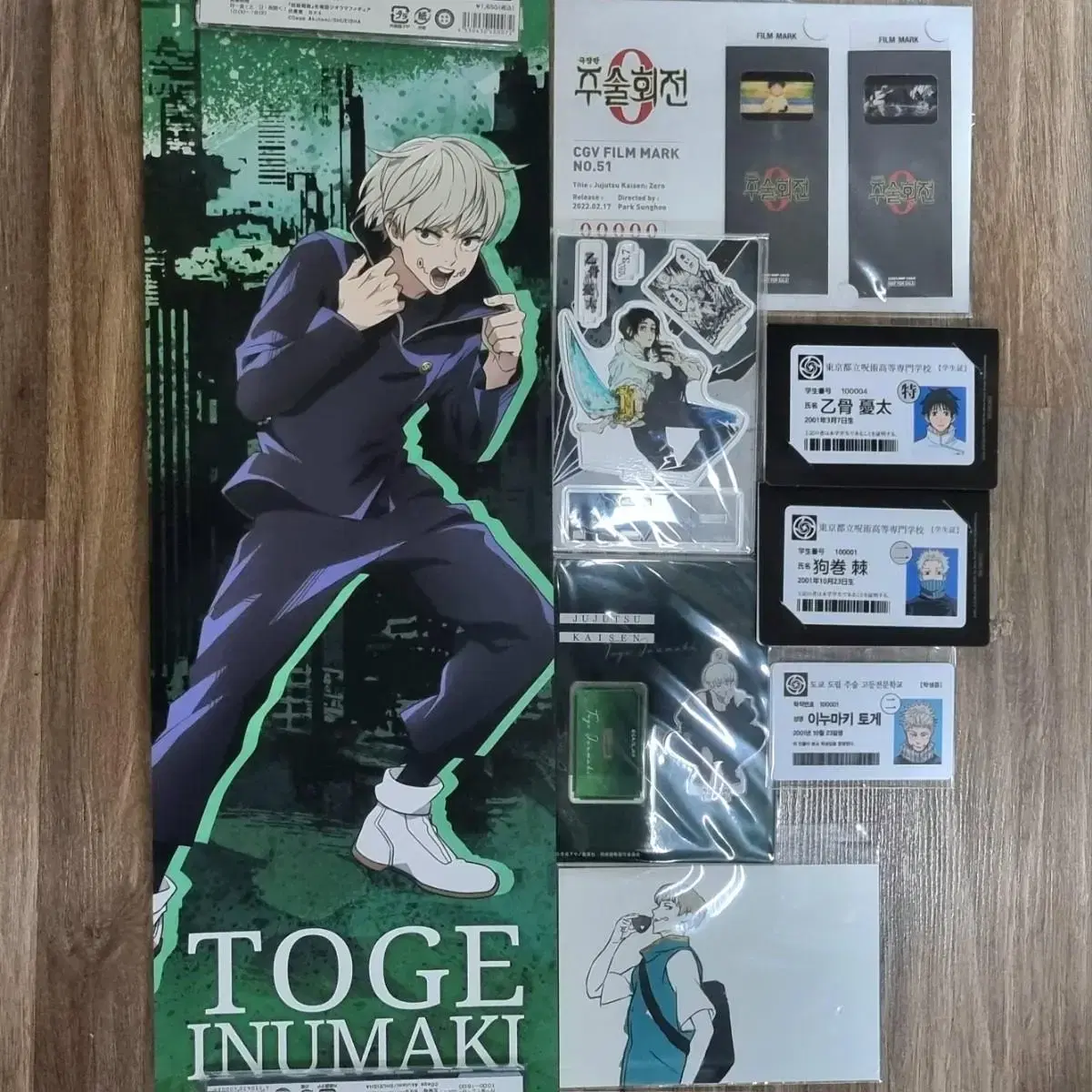 Zuu spinning goods Toge, yuta goods sell (diorama, poster, student ID, postcard)