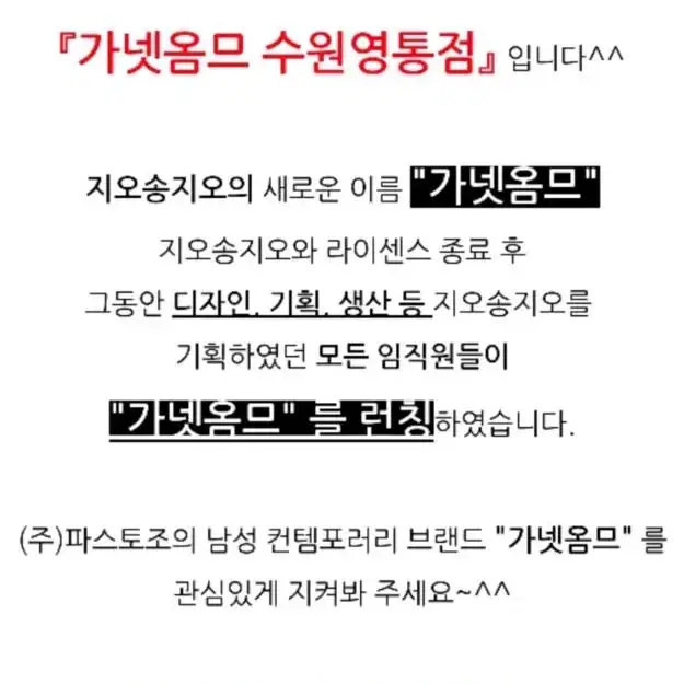 (새제품) 정가21만 백화점 가넷옴므 어깨넓어보이는 오버핏 니트