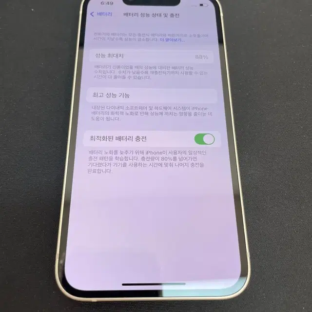 아이폰13미니 128GB 화이트 배터리87% 상태좋은중고49만6천팝니다.