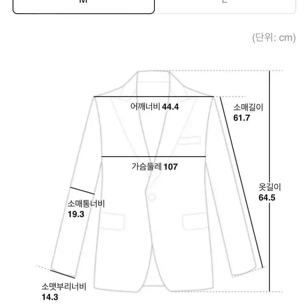 새상품 에잇세컨즈 라운드넥 부클 자켓