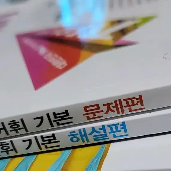 자이스토리 2023 영어 어법 어휘 기본 팝니다