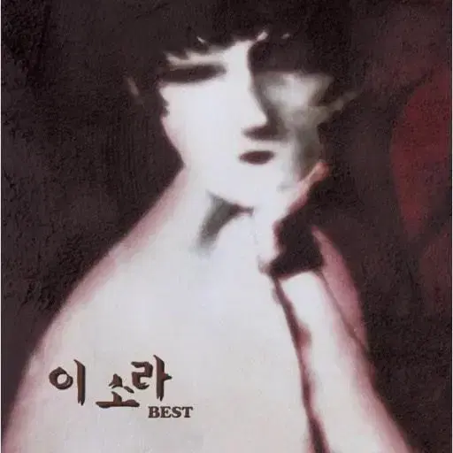 이소라 best lp 퍼플반