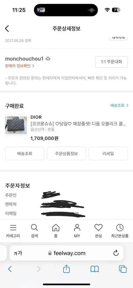 디올 오블리크 아이패드 클러치