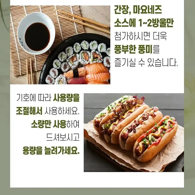 [무료배송] 톡쏘는 알싸한 와사비 오일 1000ml 상큼한 겨자소스 액상