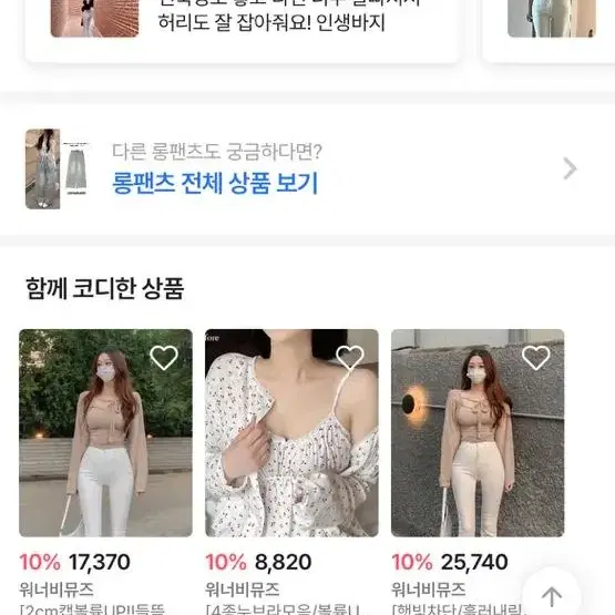 워너비뮤즈 미친핏 보정필요없는 히든밴딩 인생 스판 부츠컷 하이웨스