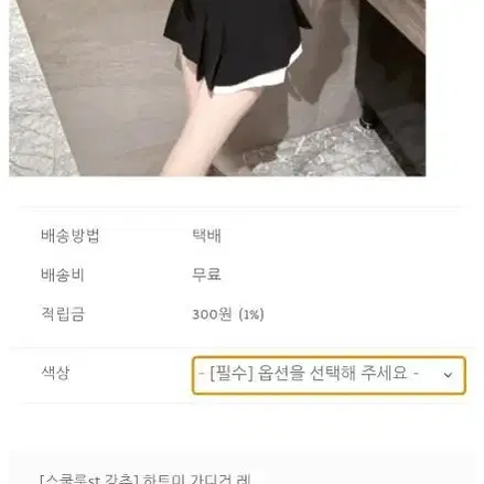 반값이하) 순느 셔츠레이어드 크롭티 히프나틱 유어로즈 히니크 긱시크