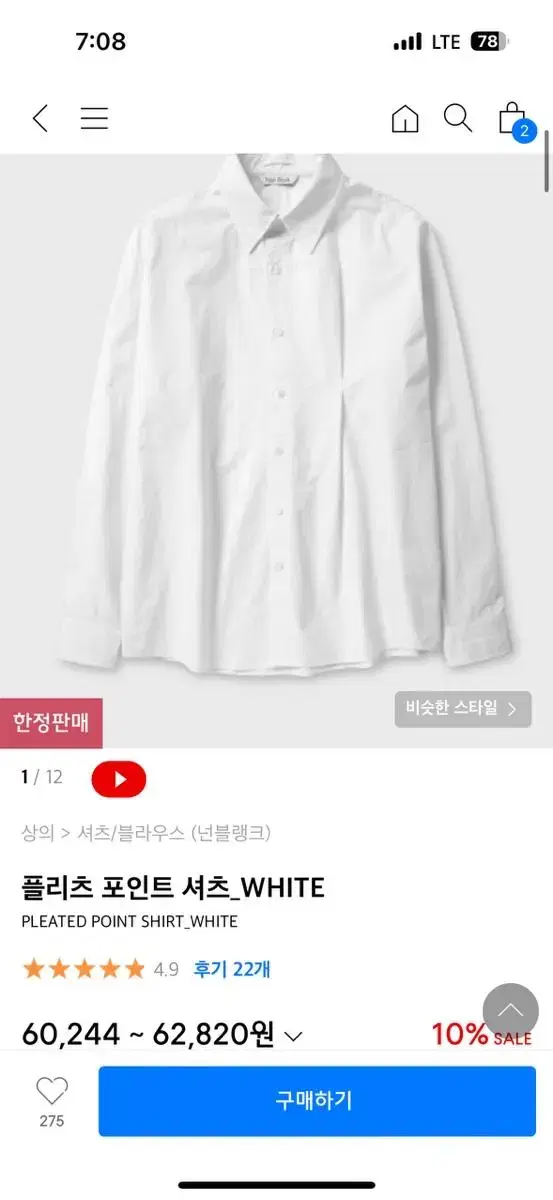 Nunblank White Shirt L sells